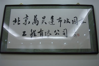 ���������ҽ���Ϊ������껴�����԰�ֹ������޹�˾����